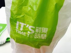 -鲜果时间·果蔬茶(赛格负二层店)