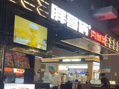 -胖哥俩肉蟹煲(梅溪步步高店)