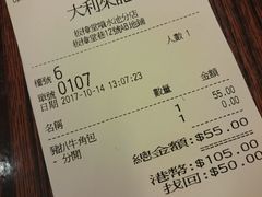 账单-大利来记餐厅(大三巴店)
