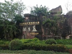 门面-湖光岩风景区