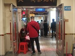 门面-又一间茶点轩(百汇广场店)