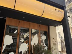 -Fuzzy Bistro 浮几韩餐·茶酒馆