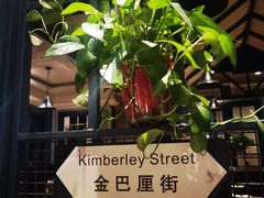 -高第街56号餐厅(银座商城玉函店)