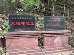 -峨眉山风景名胜区