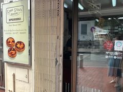 门面-安德鲁饼店(总店)
