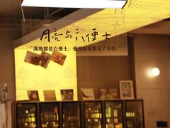 -茑屋书店(天目里店)