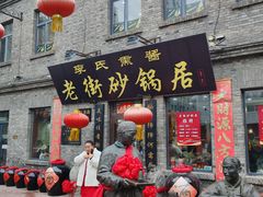 -张包铺(道外店)