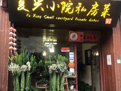 门面-阿鹏故事云南野生菌火锅(人民路店)