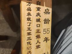 -聂发财重庆江湖菜(解放碑店)