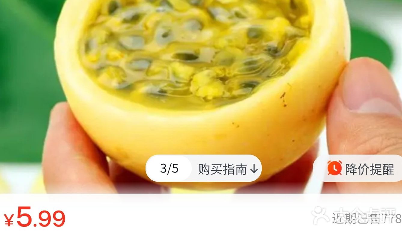 浙江人都爱的解暑神器，3.5元Get快手吃法
