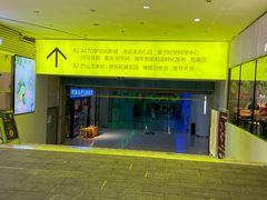 -添运来(茶园奥园广场店)