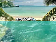 -三亚西岛海洋文化旅游区
