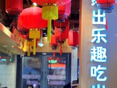 -老爷子原味蒸饺(总店)