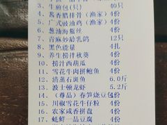 -香山湖渔家大院