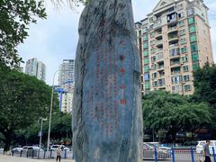 -龙头寺公园