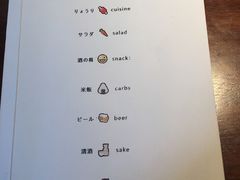 菜单-山杏yama-katsu·吉列炸物