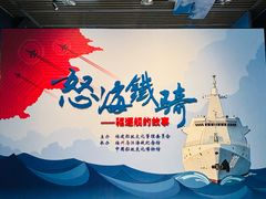 -中国船政文化博物馆