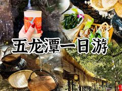 -宁波五龙潭景区