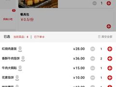 -半亩园(奥特莱斯店)