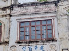 -海口骑楼老街历史文化街区