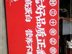-百家春好德来姜母鸭