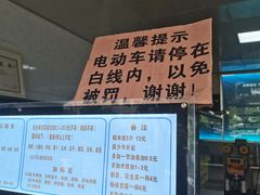 -秋英饭团(大庙新村店)