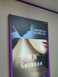 -东莞台心医院-医疗美容