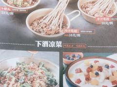 -申记串道和和旗舰店(北行店)