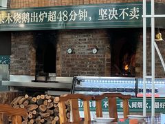 -凤阁楼果木烧鹅(鹤山陈山店)