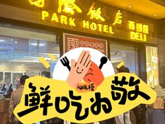 门面-国际饭店·帆声西饼屋(黄河路店)