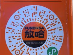 -放哈·甜醅子奶茶创造者(西站店·非遗剪纸主题)