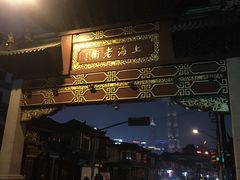 -沈大成(城隍庙店)