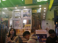 门面-味正点车轮饼可丽饼(南禅寺店)