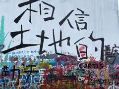 -黄桷坪涂鸦艺术街