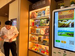 -海底捞火锅(万达广场店)