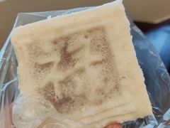 -万福兴(齐门路店)