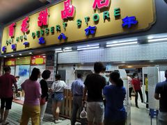 门面-百花传统甜品店(原址店)