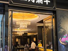 -二刀潮牛(重庆光环购物公园店)