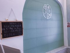 -曼僖瓦罐咖啡(华山南路店)