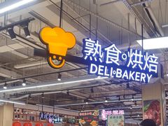 -永辉超市(鲁谷店)