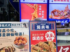 -降龙爪爪(建设路2店)