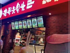 门面-老号尤兔头(西川店)