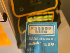 -移动谜城·大笨象密室逃脱(五棵松店)