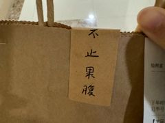 -胡万串饼(轻工大木桥小区店)