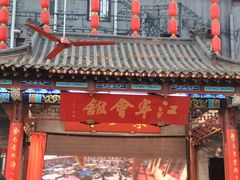 -江宁会馆(劈柴院店)