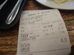 账单-BAKER&SPICE(国金中心商场店)
