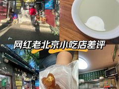-增盛魁小吃店