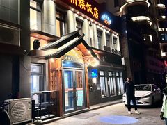 -英兰朝族饭店(河南桥头店)