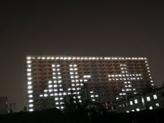 -北京化工大学(东校区)