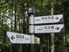-剑门关风景区